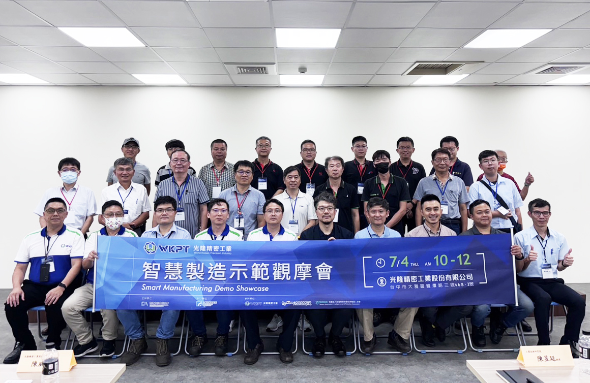 World Known Precision Industry will participate in a Smart Manufacturing Demo Showcase on July 4, featuring advanced smart image recognition technology and sharing our achievements and applications in smart manufacturing.