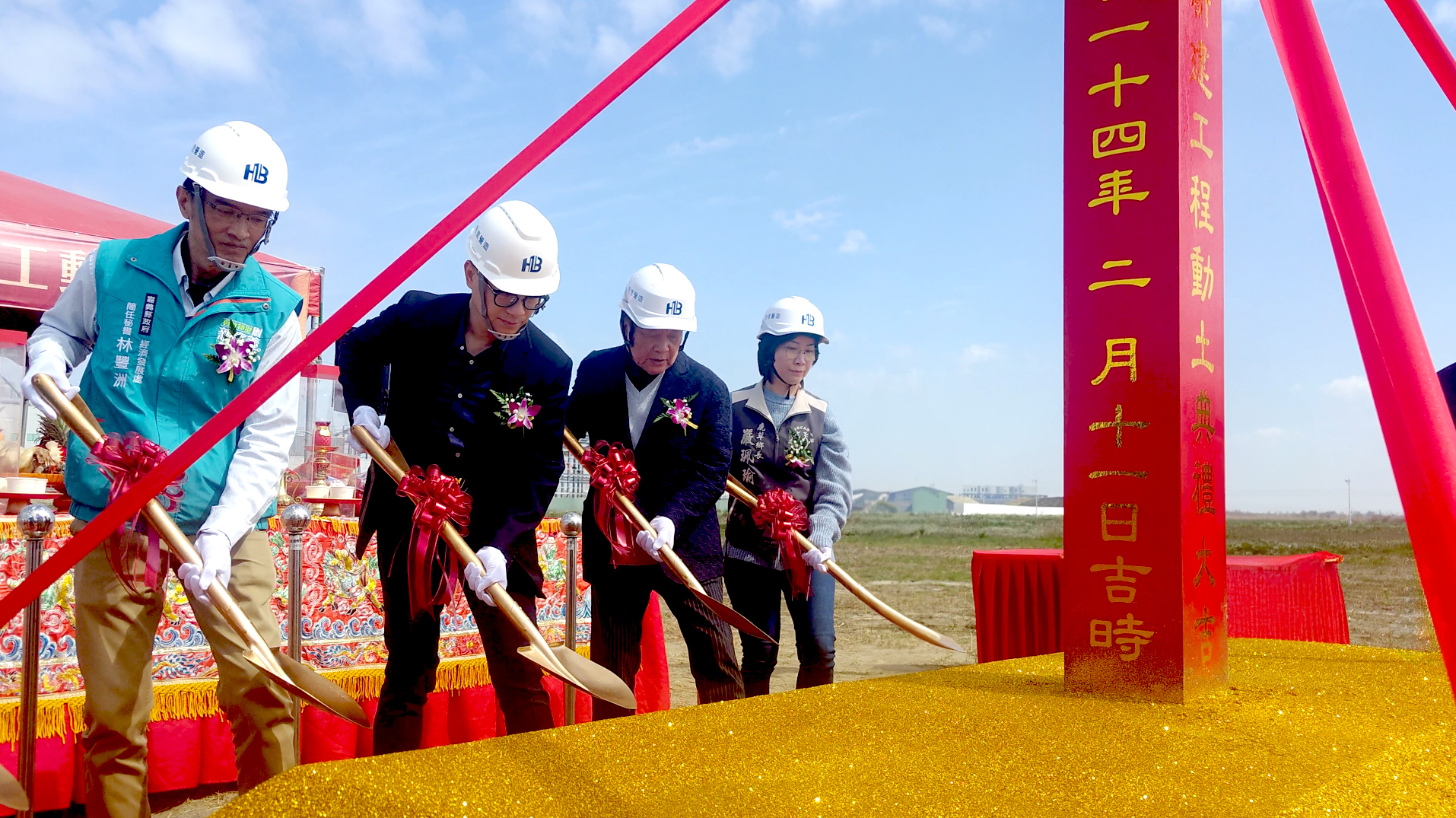 WKPT held a groundbreaking ceremony for its new plant. It is Taiwan's largest supplier of commercial vehicle metal processing parts, with products covering industries such as automobiles, construction machinery, agricultural machinery, and wind power and green energy.